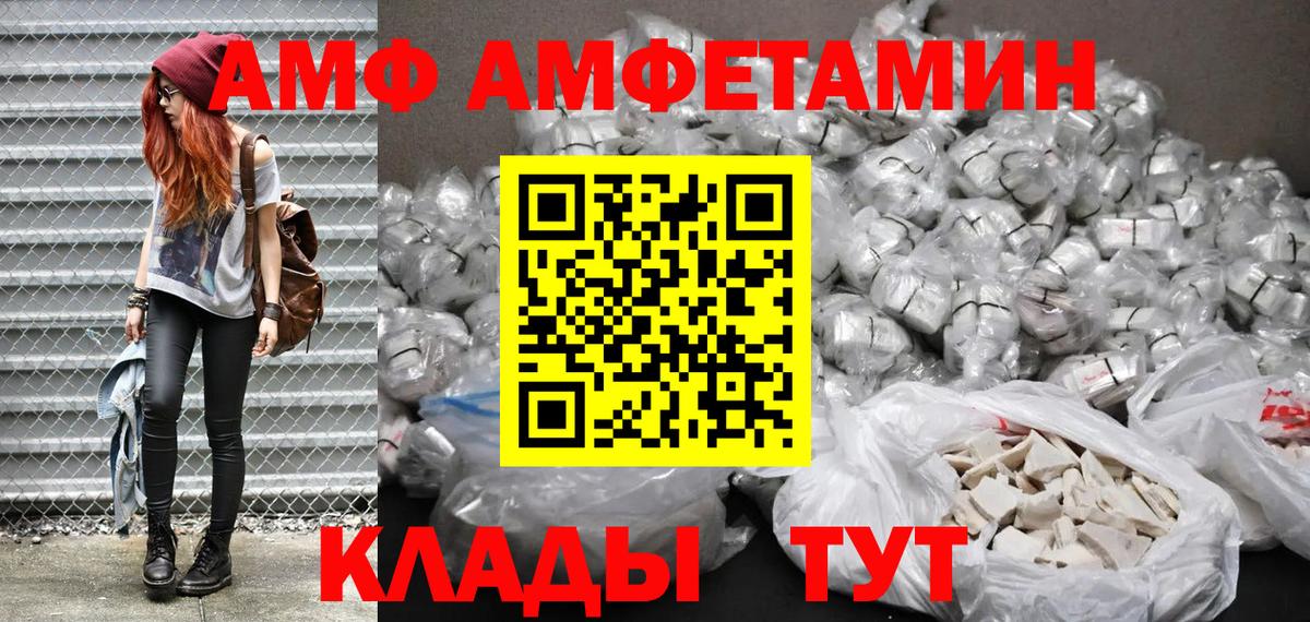 Челябинск  Амфетамин  Вход с VPN  это состав  Амфетамин  Amphetamine VHQ 