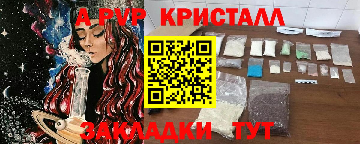 A PVP VHQ Челябинск
