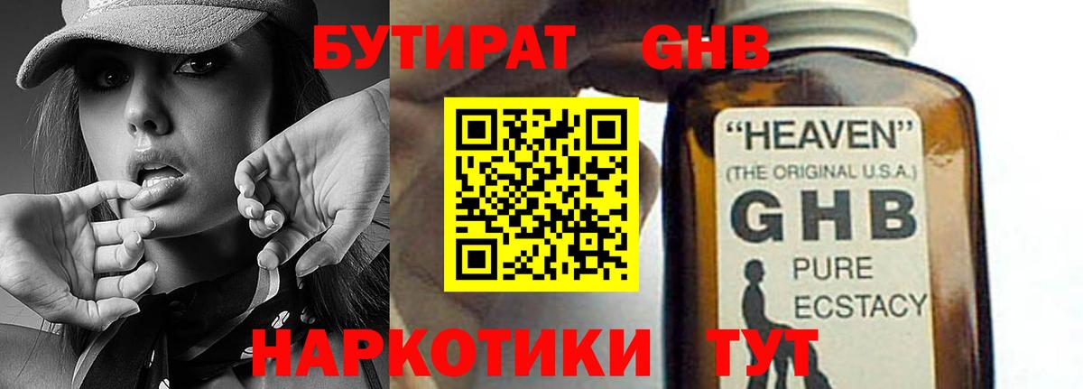 Челябинск  БУТИРАТ оксана  Вход с VPN 