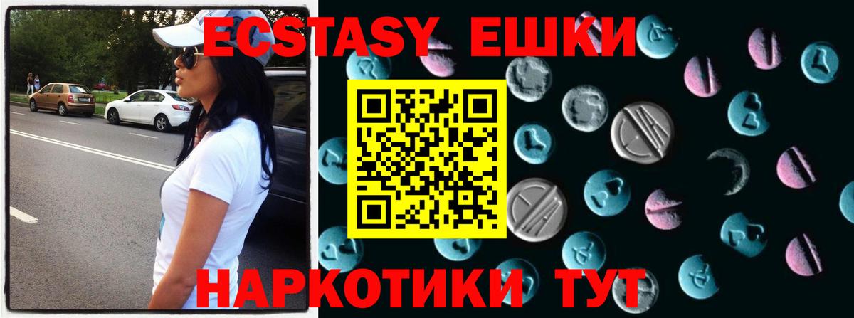 Челябинск  ЭКСТАЗИ 300 mg  Ecstasy круглые  Вход с VPN 
