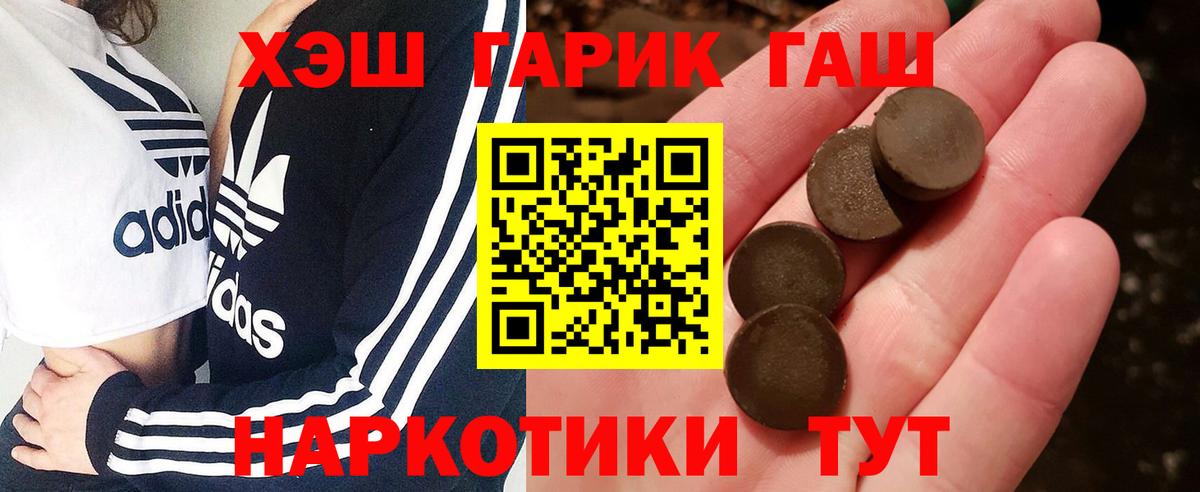 Челябинск  ГАШИШ убойный  Вход с VPN 