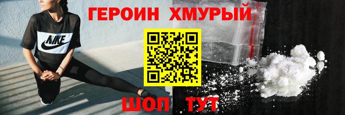ГЕРОИН афганец  Вход с VPN  Челябинск 