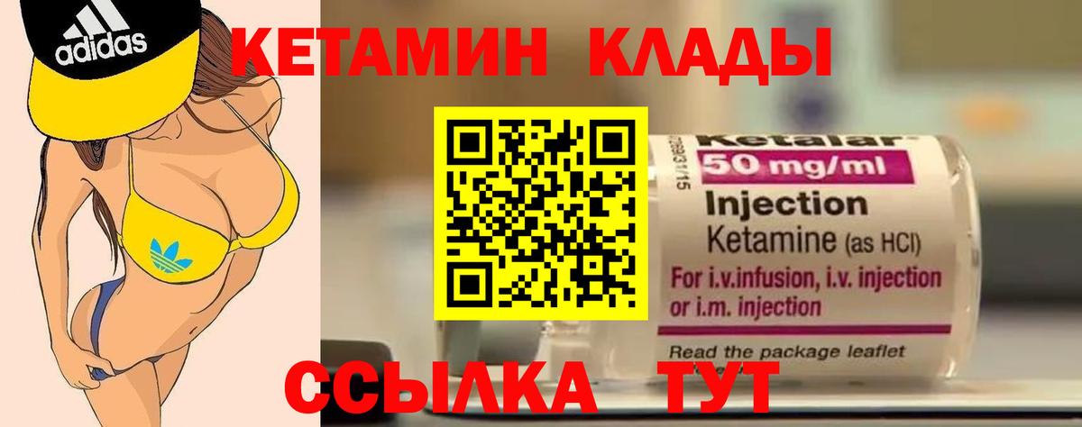 Челябинск  КЕТАМИН VHQ  Кетамин ketamine  Вход с VPN 