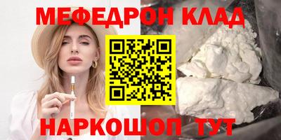 мефедрон мука Бузулук