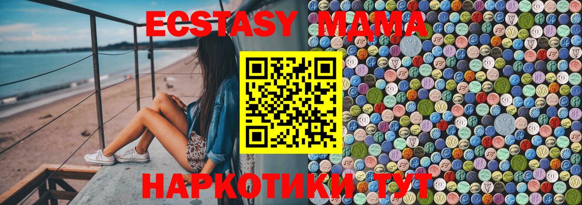MDMA кристаллы  МДМА crystal  Челябинск  Вход с VPN 