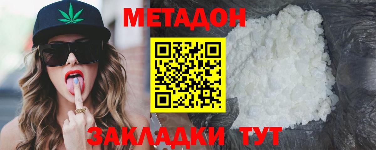 МЕТАДОН мёд  Вход с VPN  Челябинск  Метадон VHQ 
