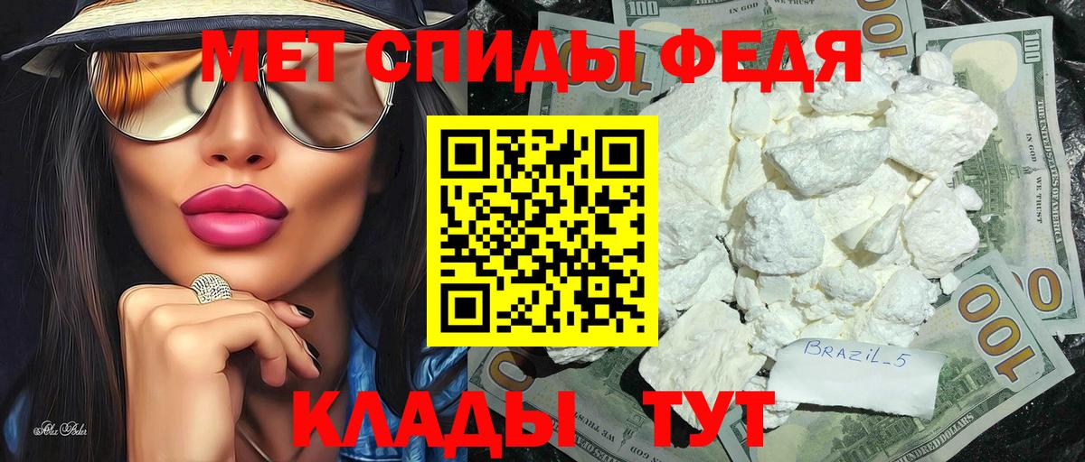 Метамфетамин кристалл  Вход с VPN  Челябинск 
