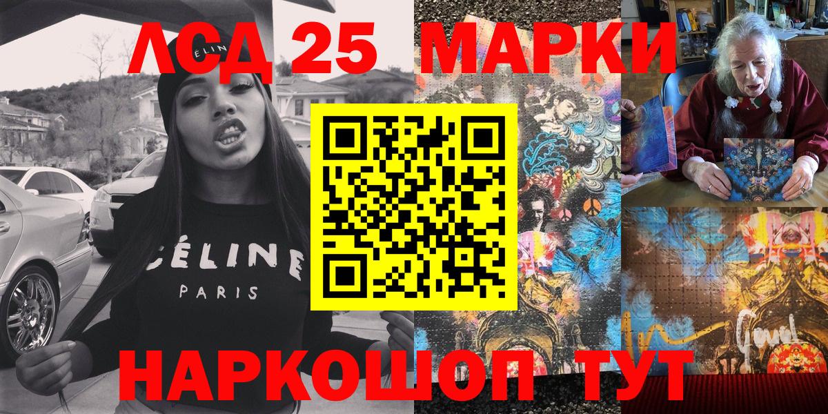 Челябинск  Марки NBOMe 1,8мг  Вход с VPN 