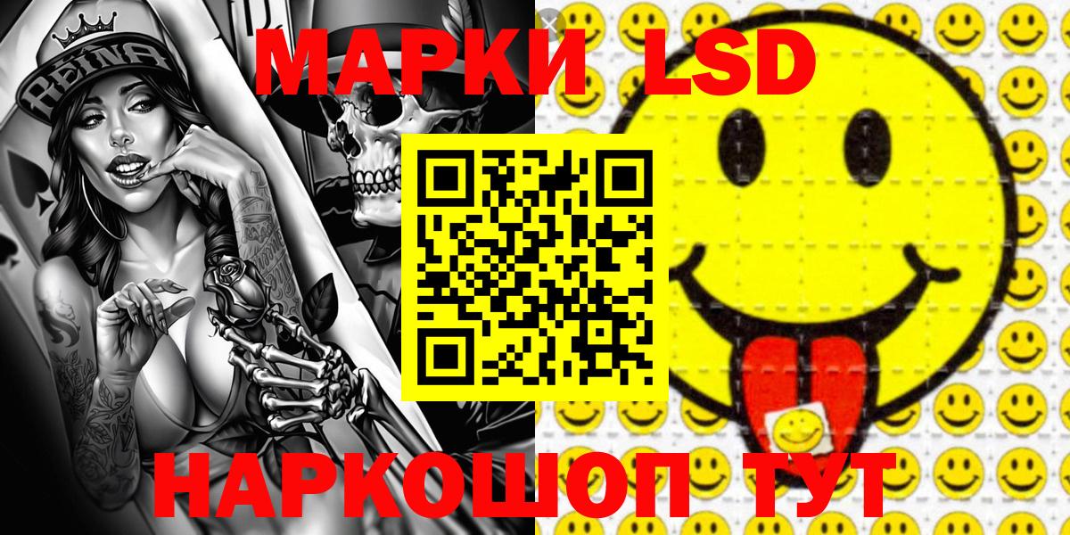 Наркотические марки 1,8мг Челябинск