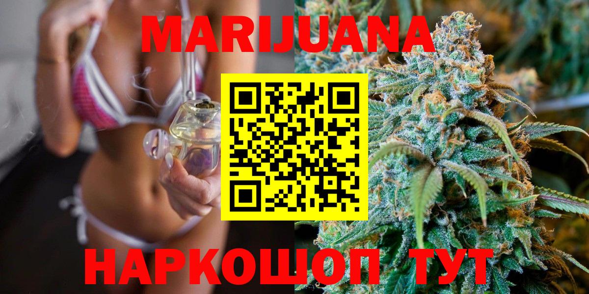 Марихуана LSD WEED Челябинск